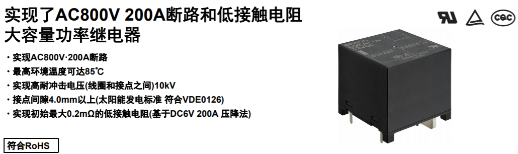 限電令下的UPS不間斷電源系統可以靠大功率繼電器控制好電流以及電壓嗎？